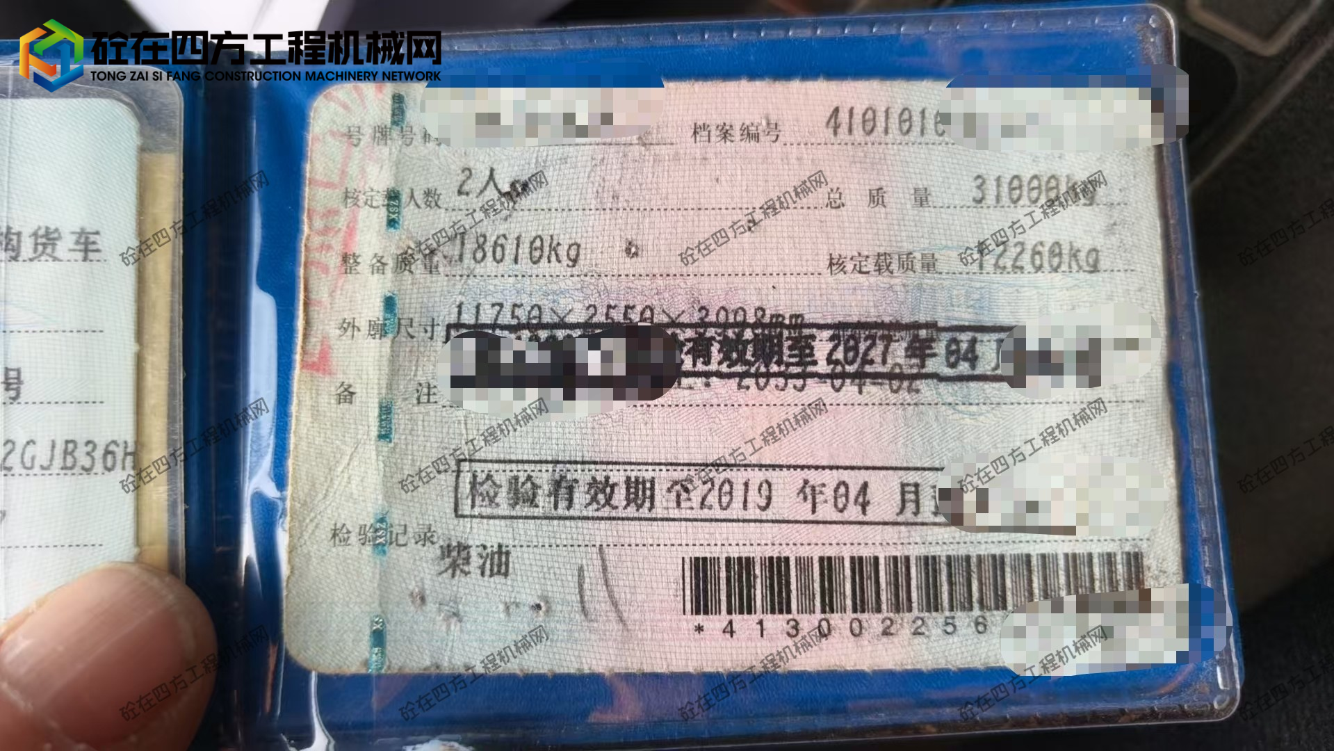 https://images.tongzsf.com/tong/truck_machine/20260826/16a8e878ef0629.jpg