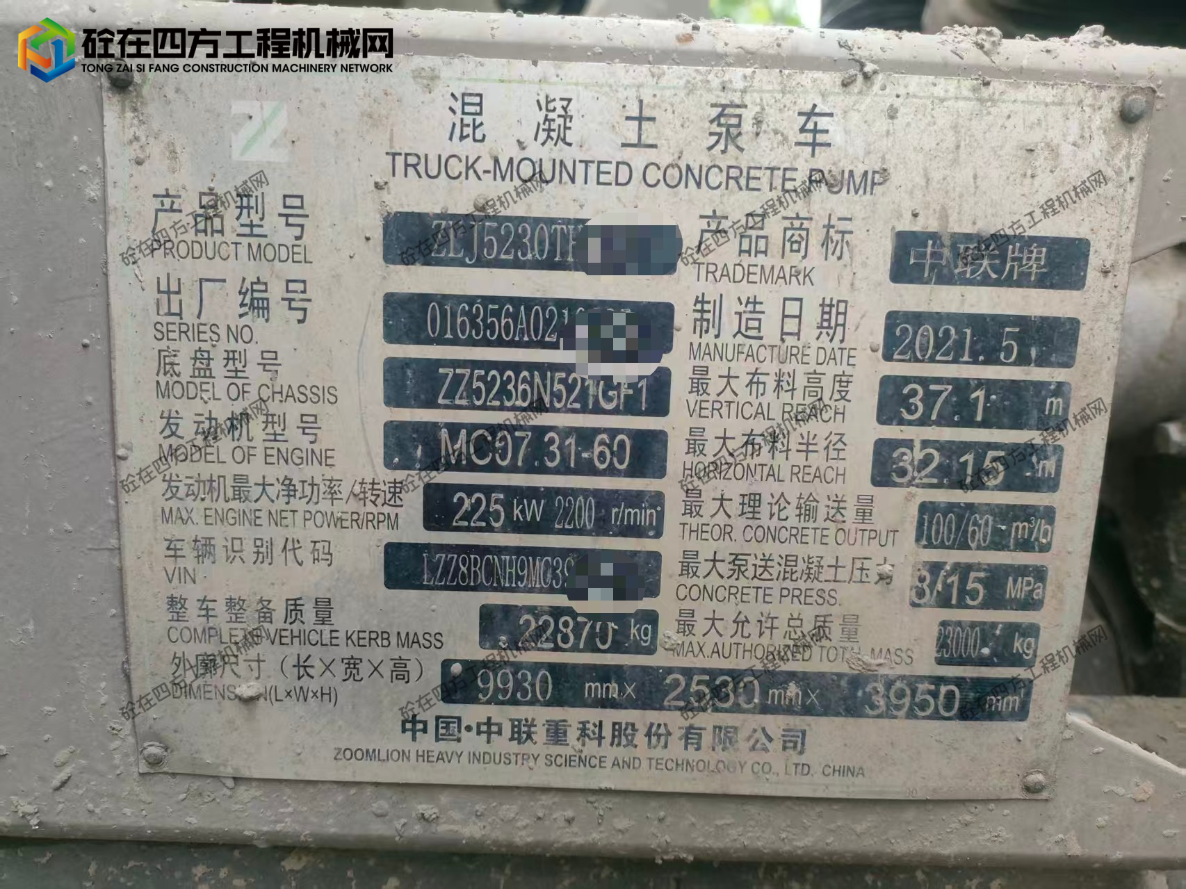 https://images.tongzsf.com/tong/truck_machine/20260826/16a8eb1cc713e1.jpg
