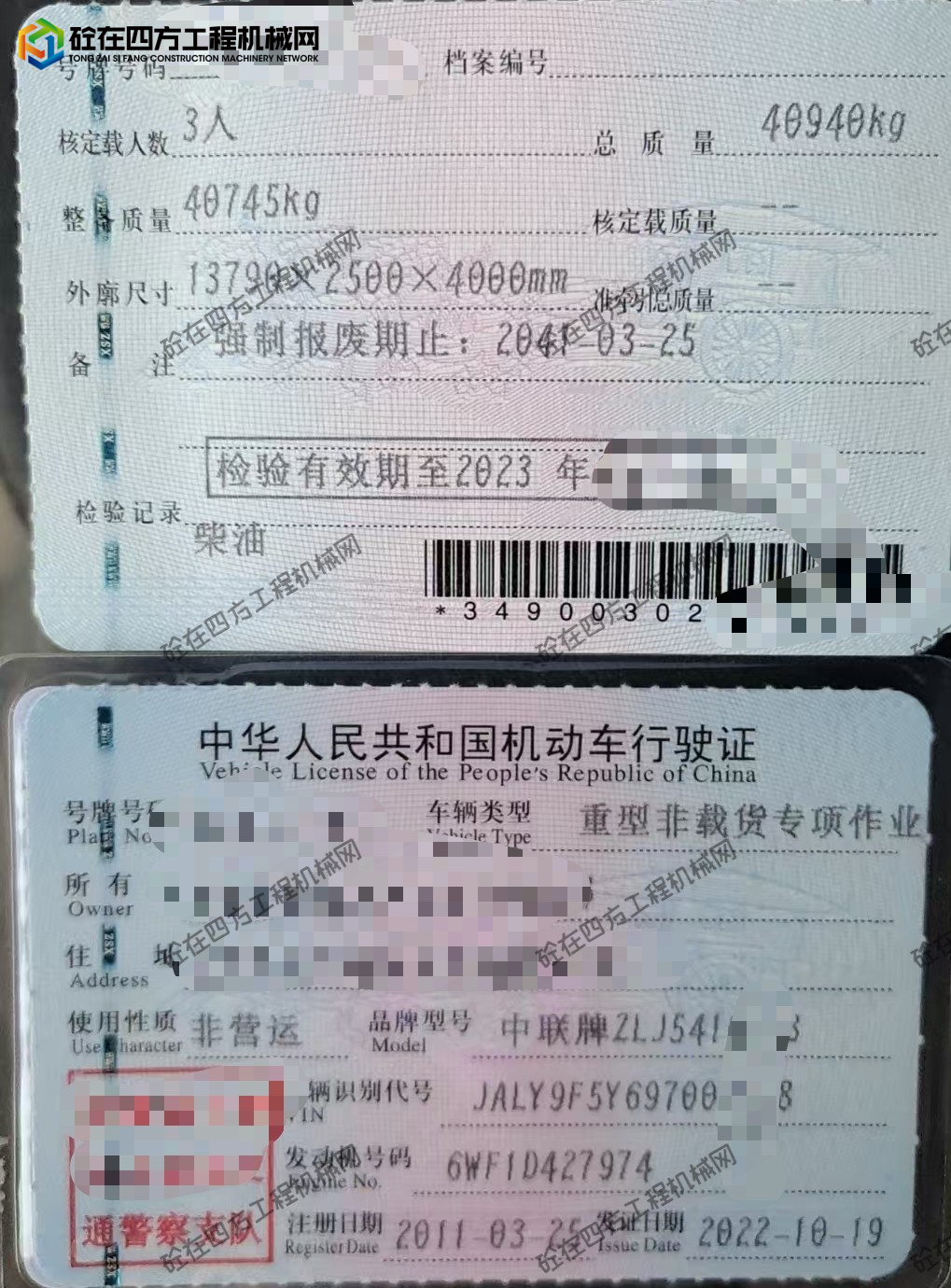 https://images.tongzsf.com/tong/truck_machine/20260827/16a8fa0929a2c4.jpg