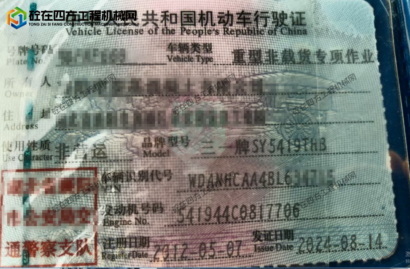 https://images.tongzsf.com/tong/truck_machine/20260827/16a8fdc7d98589.png