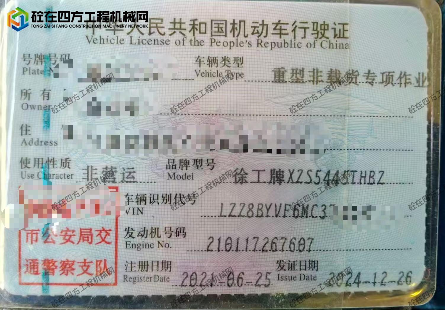 https://images.tongzsf.com/tong/truck_machine/20260828/16a90e23f908cc.jpg