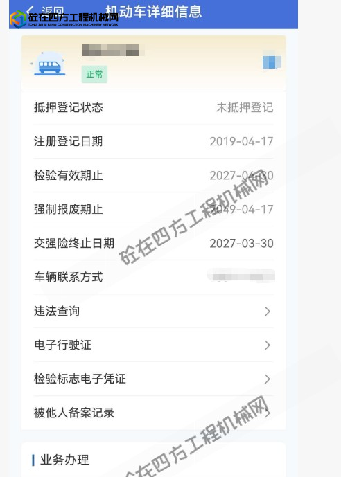https://images.tongzsf.com/tong/truck_machine/20260828/16a90e837e4d76.png
