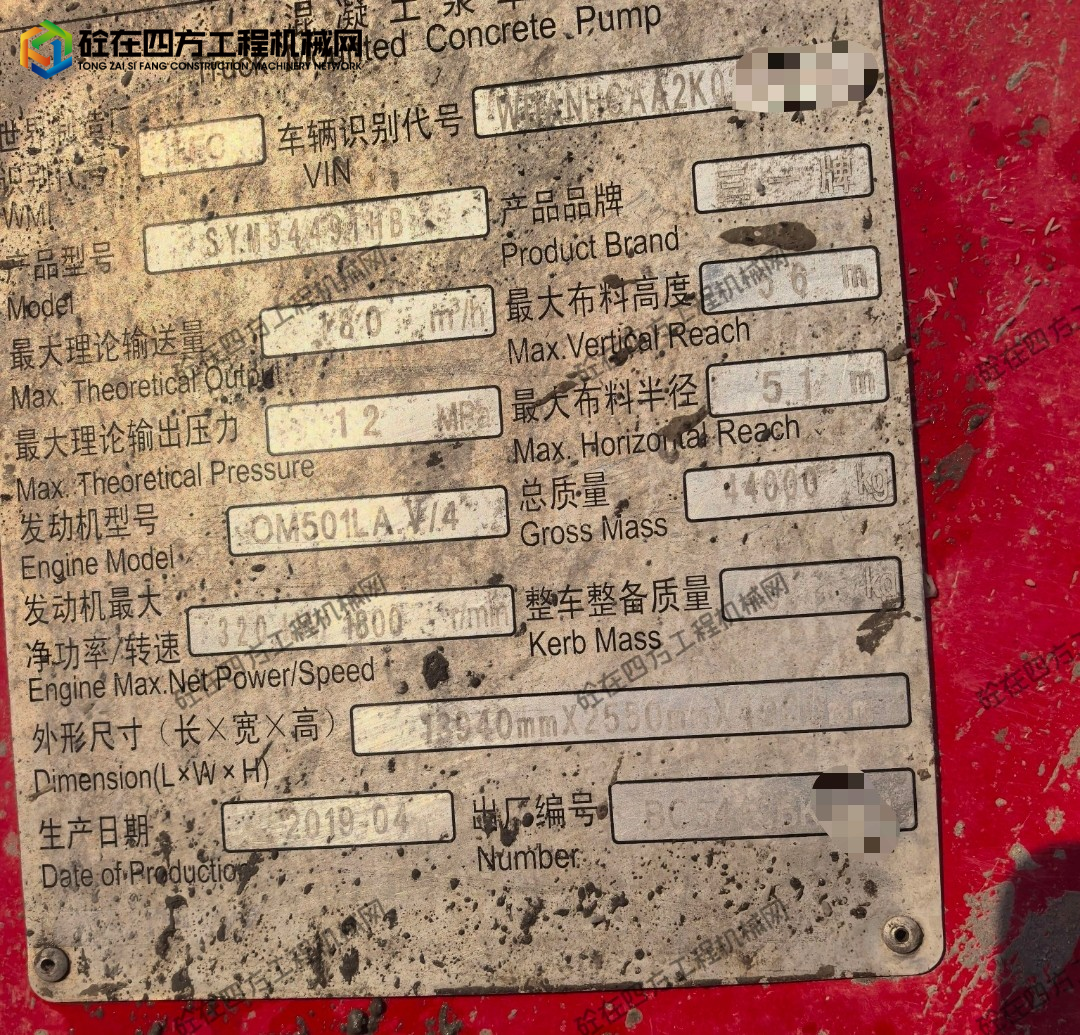https://images.tongzsf.com/tong/truck_machine/20260830/16a940bb7ed955.jpg