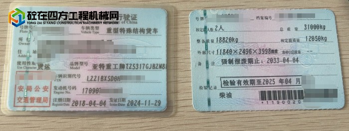https://images.tongzsf.com/tong/truck_machine/20260831/16a94cbbec6e8c.png