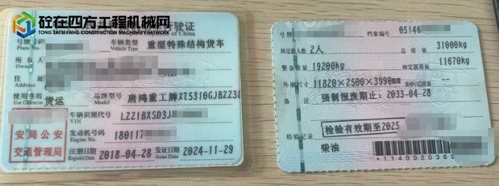 https://images.tongzsf.com/tong/truck_machine/20260831/16a94cc45eb97f.png