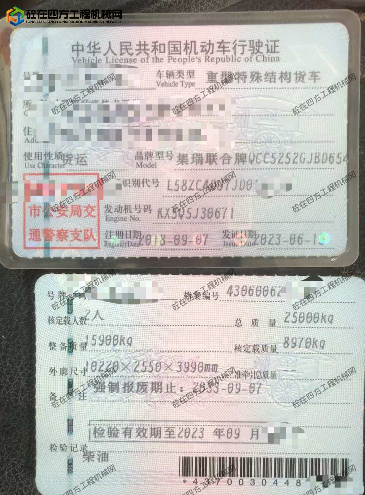 https://images.tongzsf.com/tong/truck_machine/20260831/16a951d3c35812.jpg