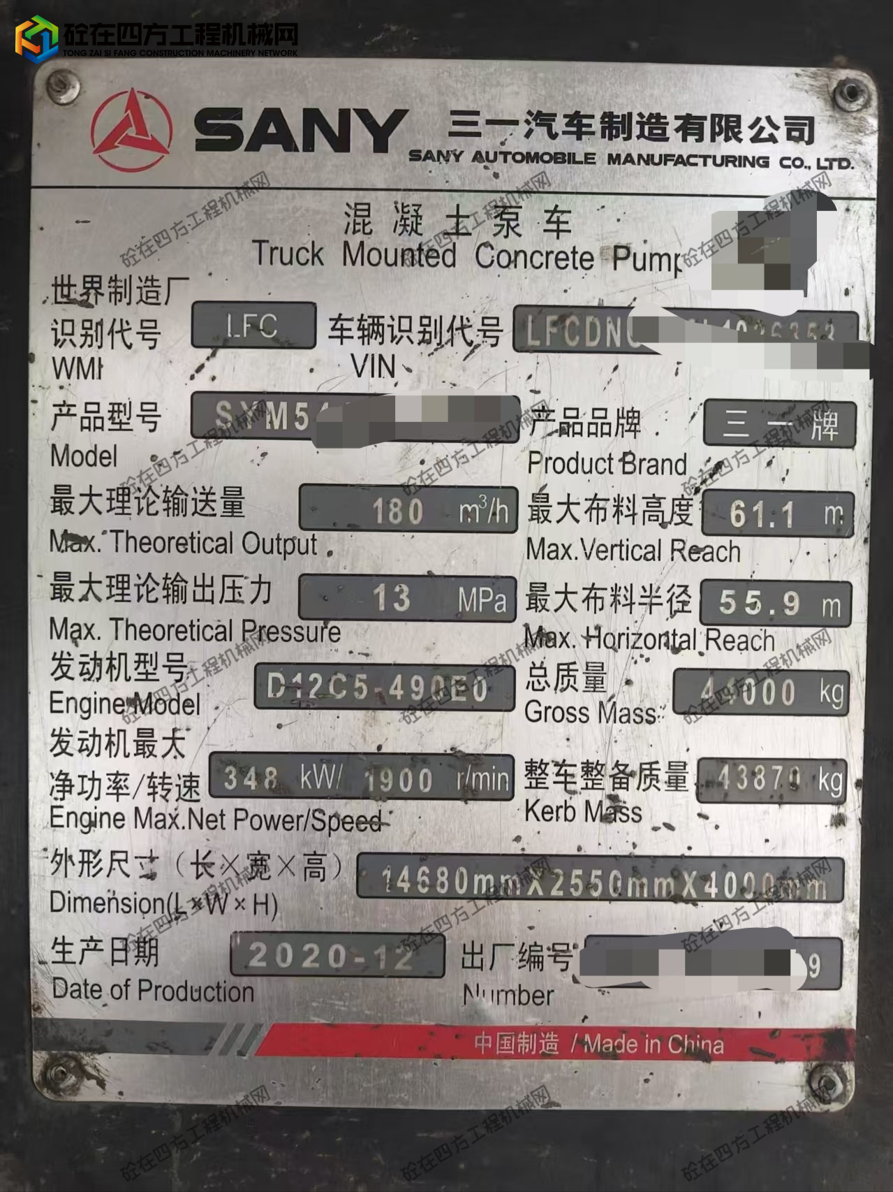 https://images.tongzsf.com/tong/truck_machine/20260831/16a953aba819f5.jpg