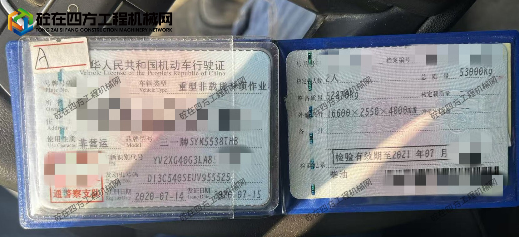 https://images.tongzsf.com/tong/truck_machine/20260901/16a964a1cf0257.jpg