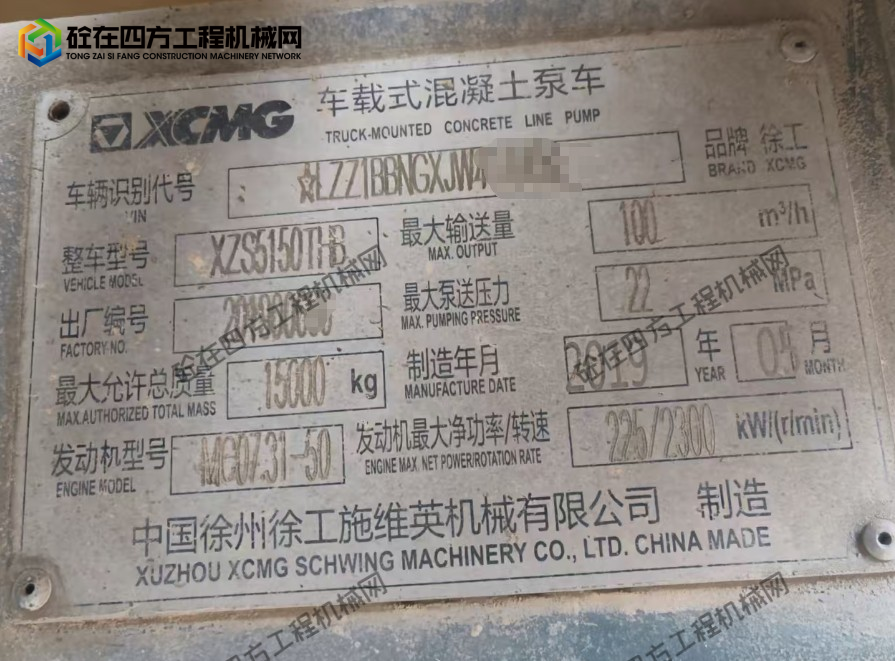 https://images.tongzsf.com/tong/truck_machine/20260901/16a967c98402e6.png