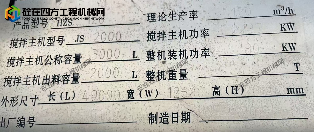 https://images.tongzsf.com/tong/truck_machine/20260901/16a967fd0a8431.png