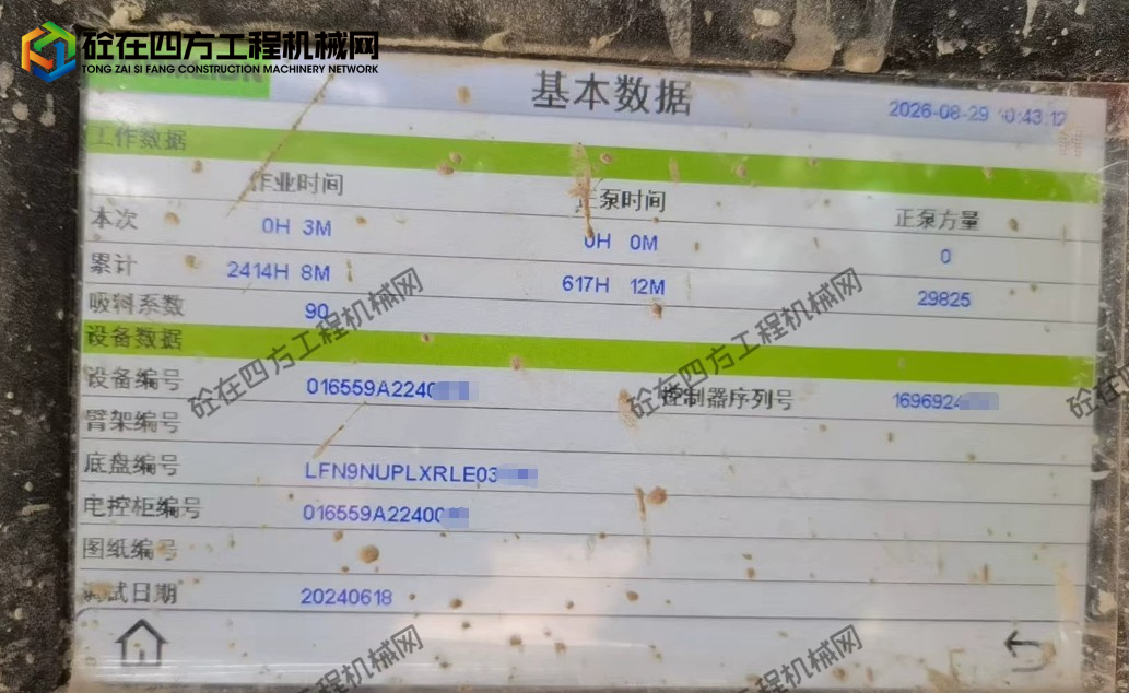 https://images.tongzsf.com/tong/truck_machine/20260901/16a9685c8135ec.png