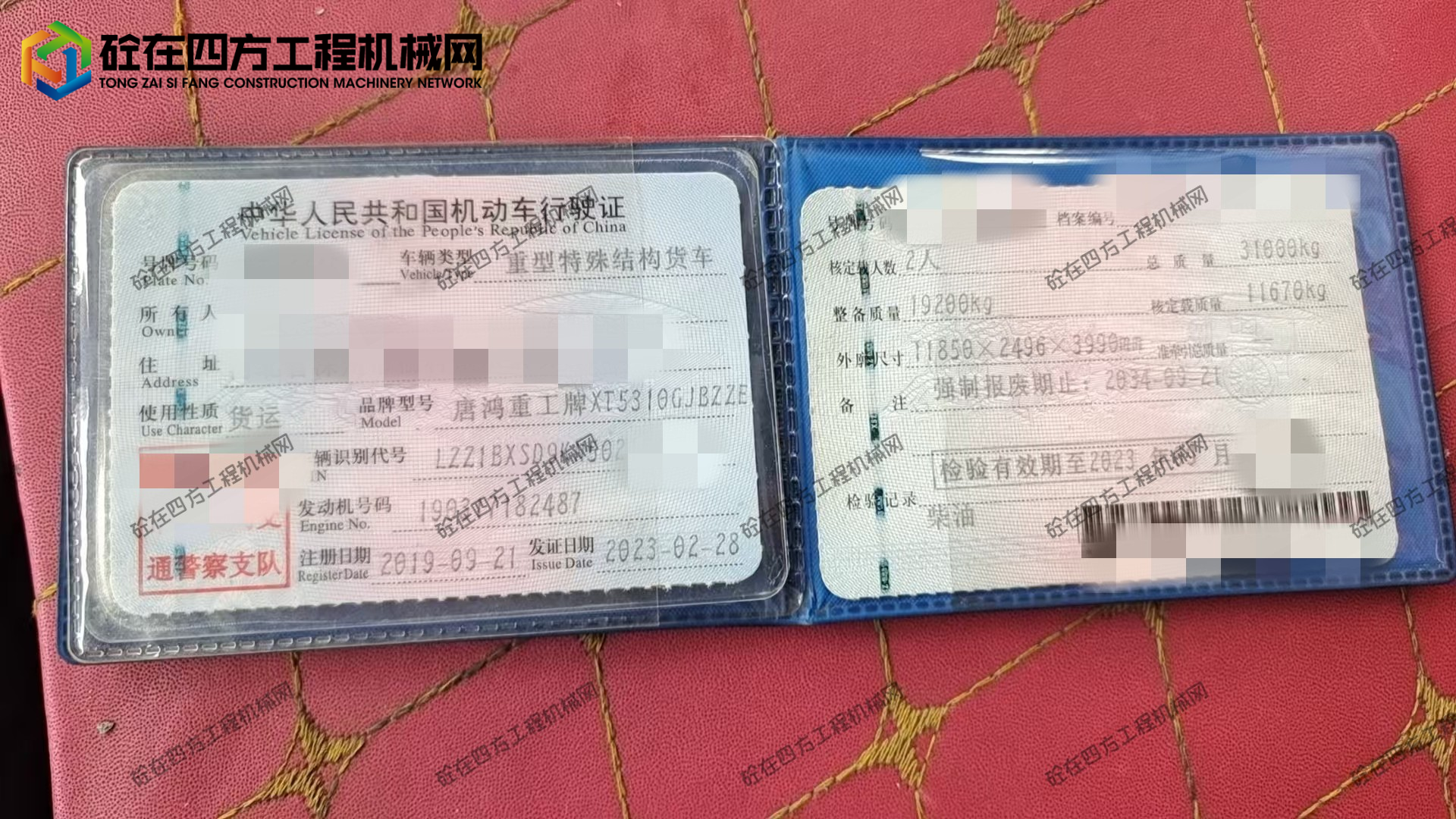 https://images.tongzsf.com/tong/truck_machine/20260901/16a968999eb2e1.jpg