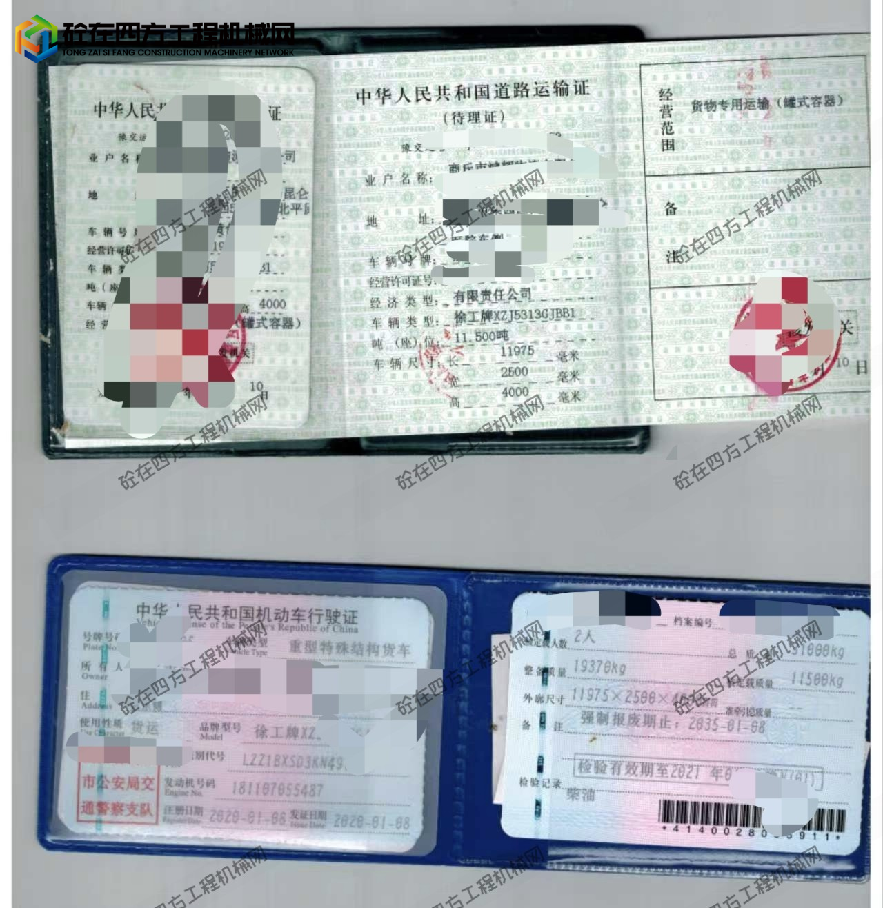 https://images.tongzsf.com/tong/truck_machine/20260902/16a9774d747829.jpg