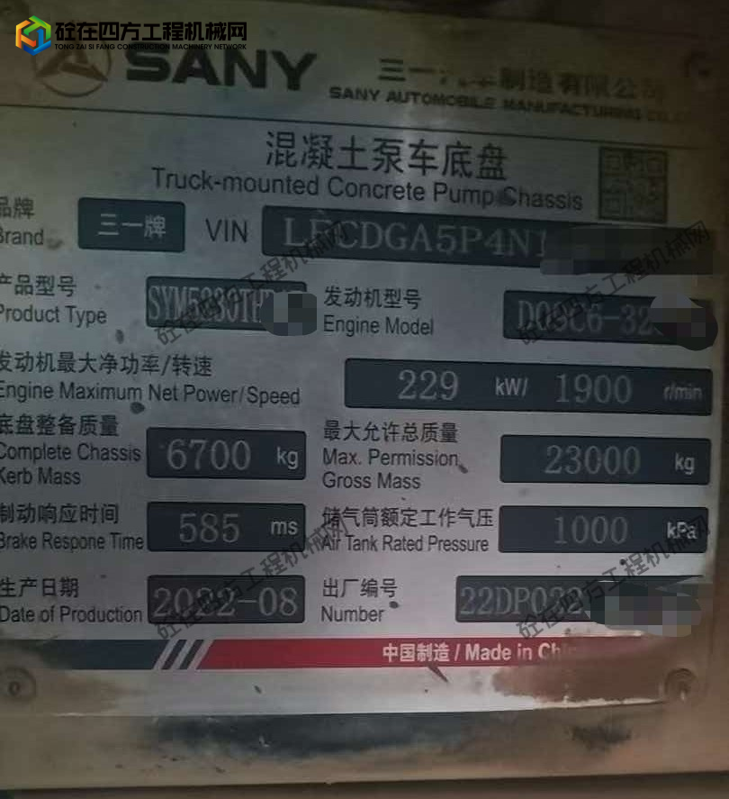 https://images.tongzsf.com/tong/truck_machine/20260902/16a977b7e459bd.jpg
