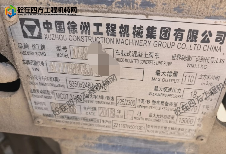 https://images.tongzsf.com/tong/truck_machine/20260903/16a98f832b384c.png