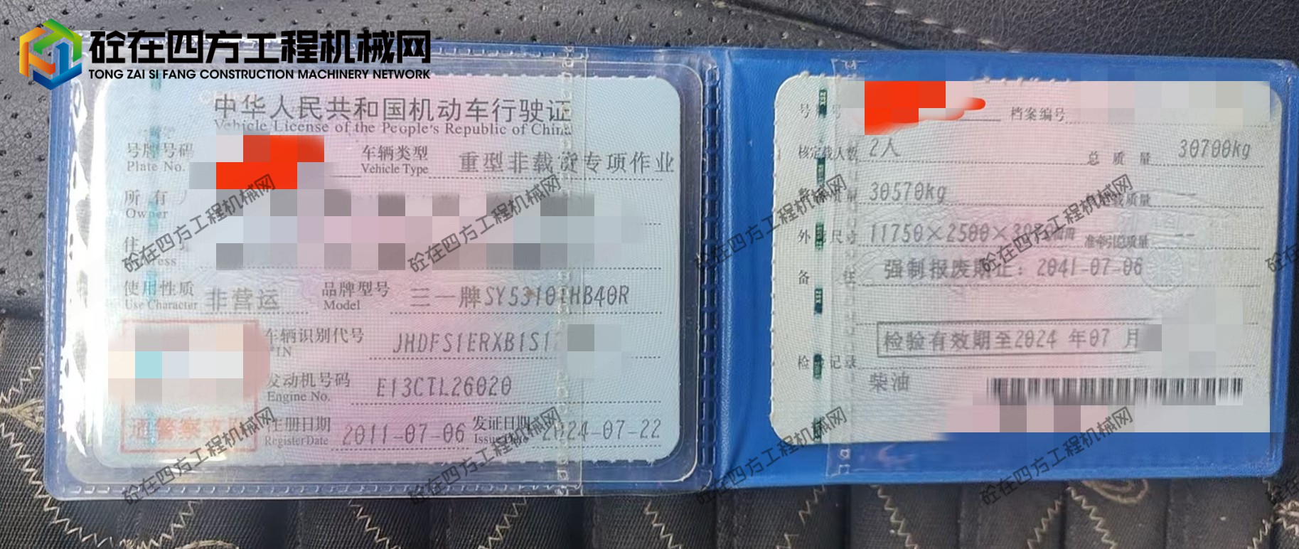 https://images.tongzsf.com/tong/truck_machine/20260903/16a990c2b43132.jpg