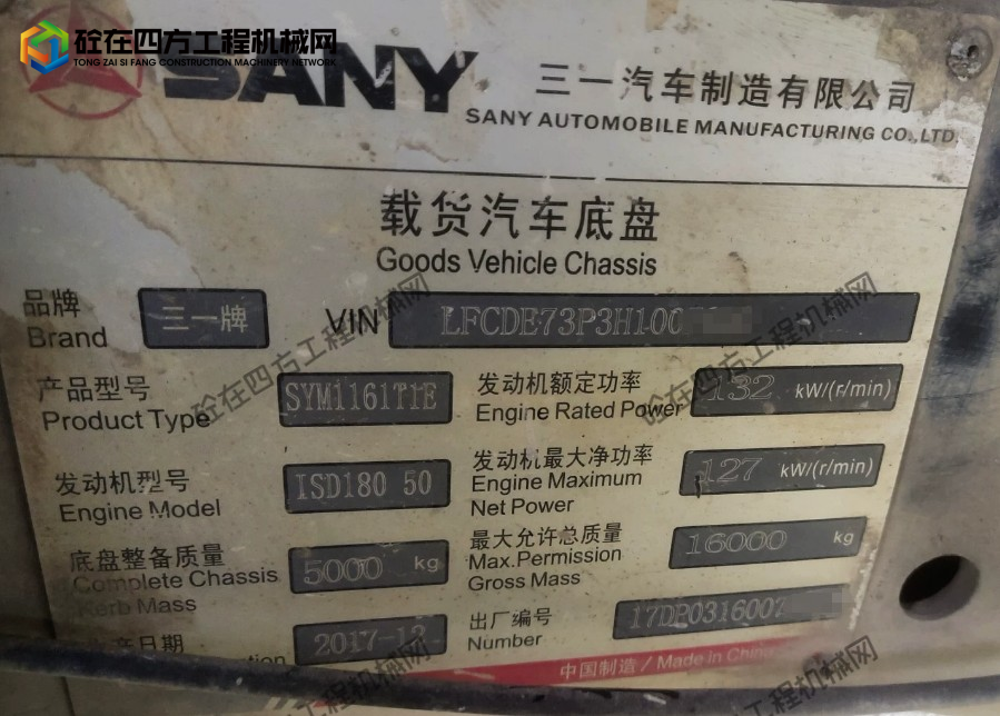 https://images.tongzsf.com/tong/truck_machine/20260903/16a99217c01430.png