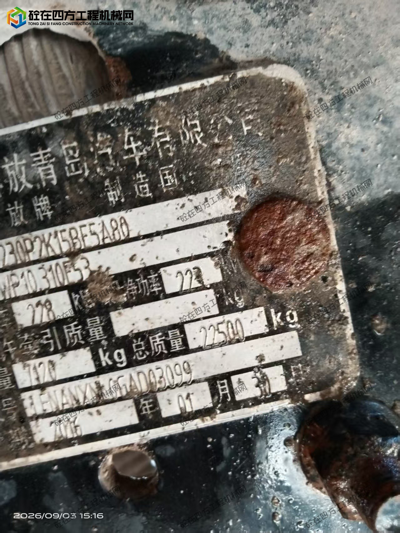 https://images.tongzsf.com/tong/truck_machine/20260903/16a9931f790182.jpg