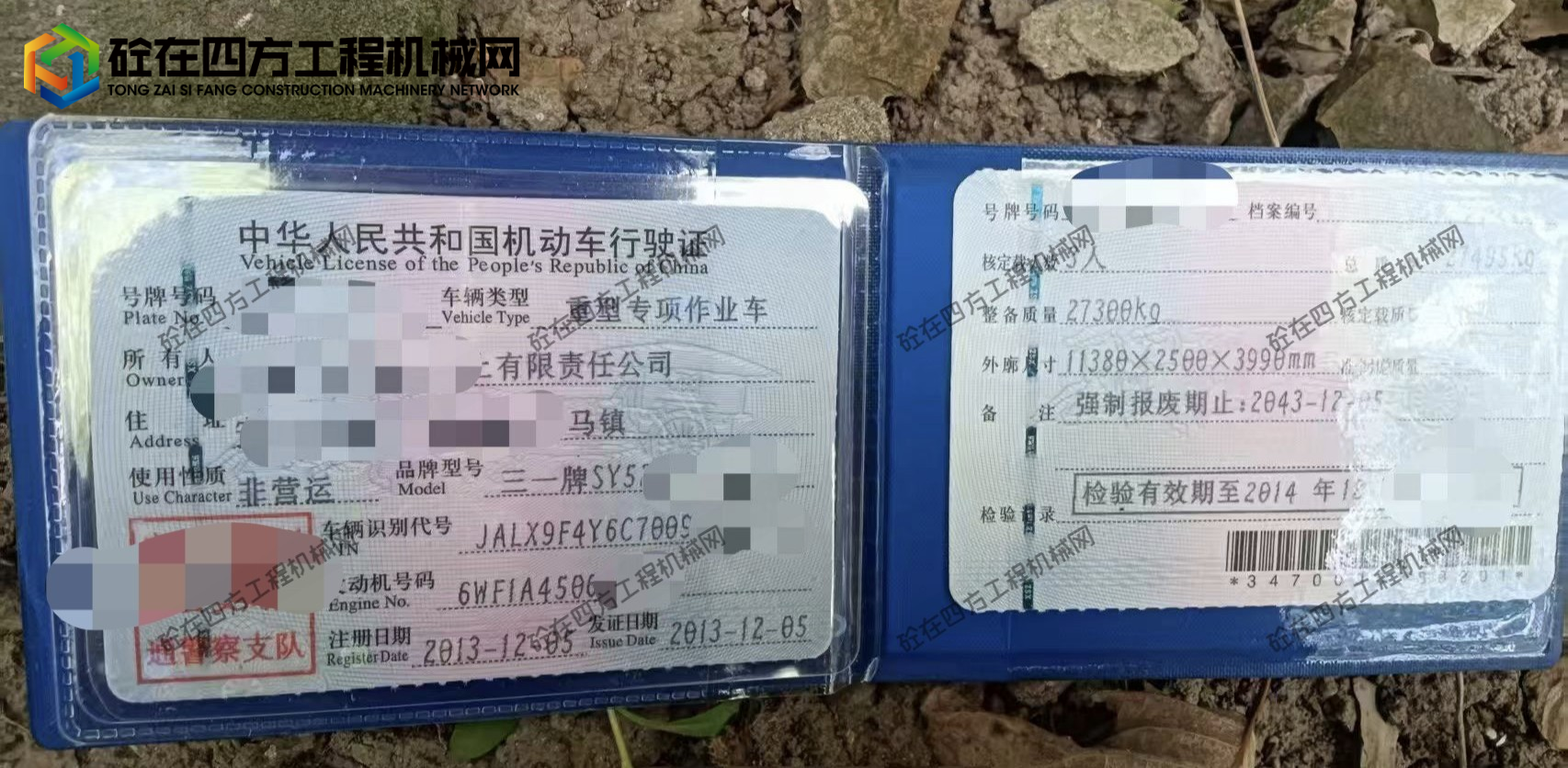 https://images.tongzsf.com/tong/truck_machine/20260907/16a9e1614824ef.jpg