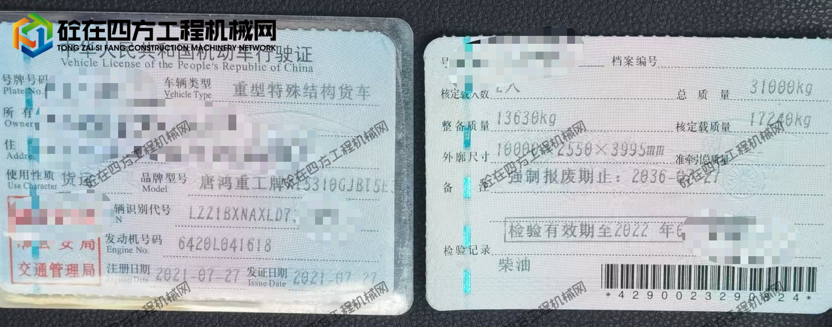 https://images.tongzsf.com/tong/truck_machine/20260907/16a9e28054d944.jpg