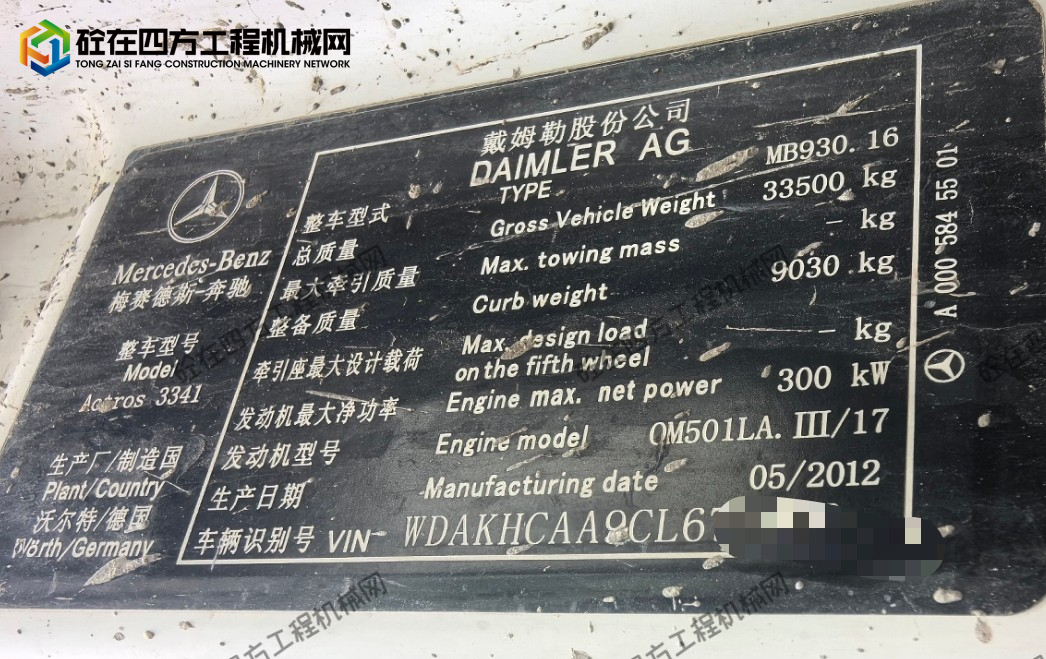 https://images.tongzsf.com/tong/truck_machine/20260907/16a9e2928d4316.jpg