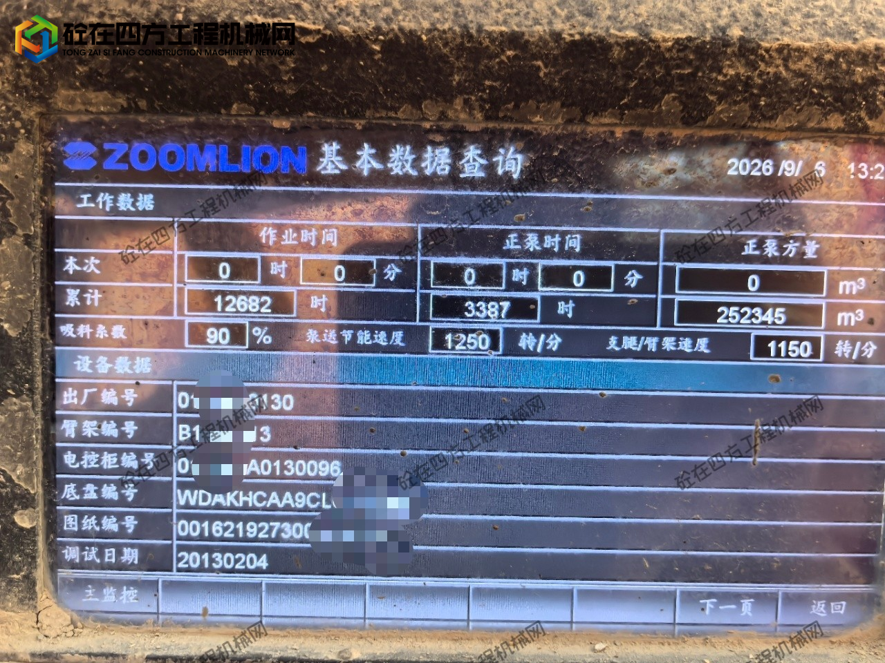https://images.tongzsf.com/tong/truck_machine/20260907/16a9e2939f077b.jpg
