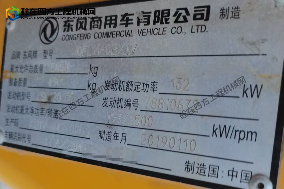 https://images.tongzsf.com/tong/truck_machine/20260907/16a9e2b367d1fb.png