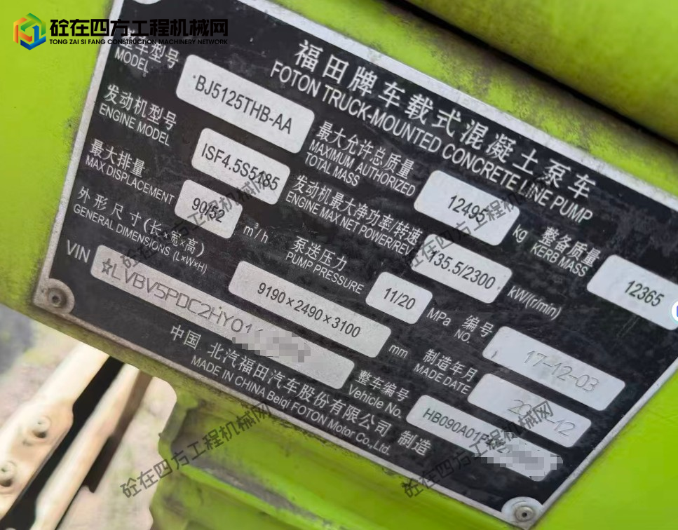 https://images.tongzsf.com/tong/truck_machine/20260907/16a9e577d9ddd8.png
