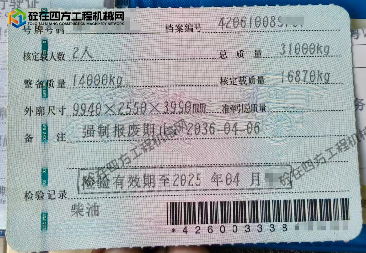 https://images.tongzsf.com/tong/truck_machine/20260907/16a9e5f2fdc291.png
