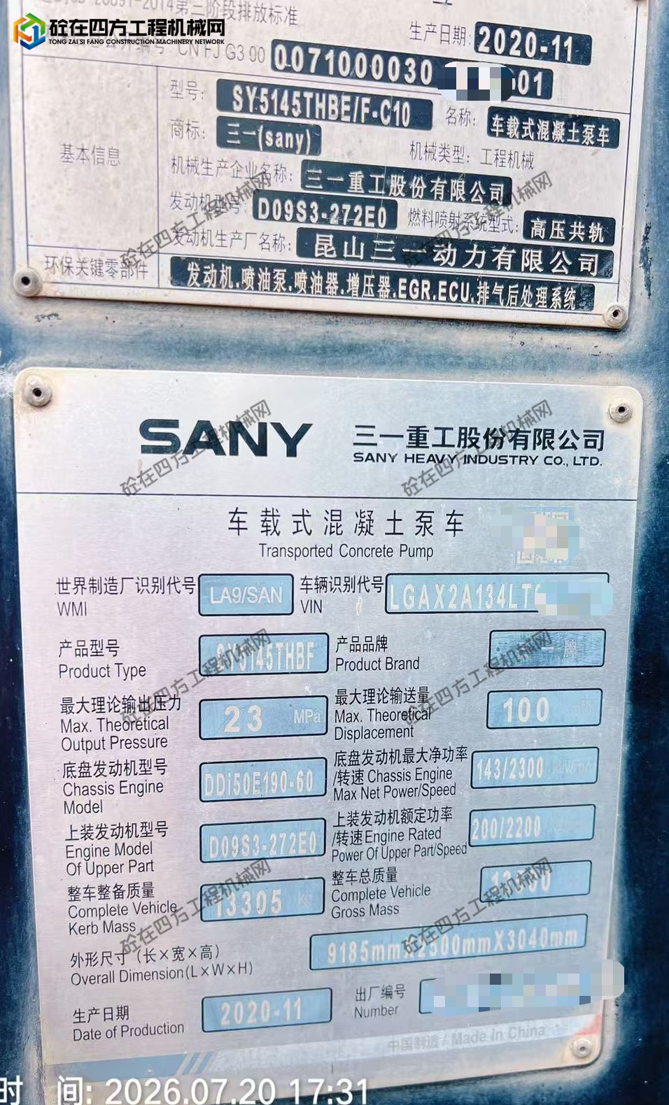 https://images.tongzsf.com/tong/truck_machine/20260908/16a9f742081aea.jpg