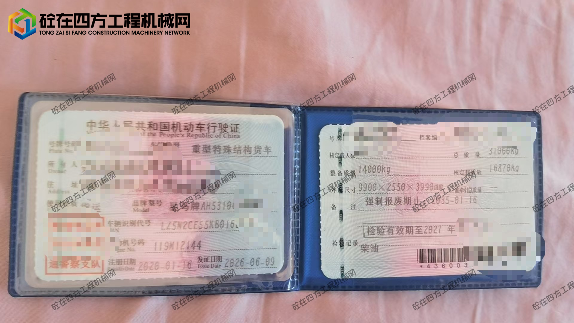 https://images.tongzsf.com/tong/truck_machine/20260908/16a9f8567867ea.jpg