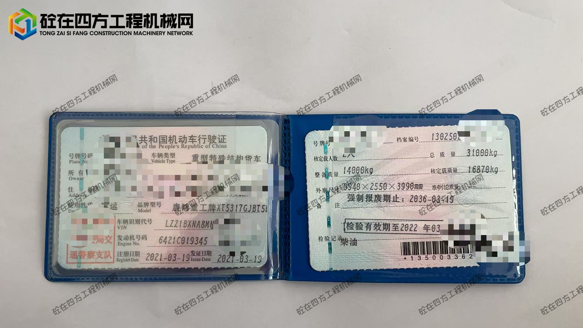 https://images.tongzsf.com/tong/truck_machine/20260908/16a9fafa1086ba.jpg