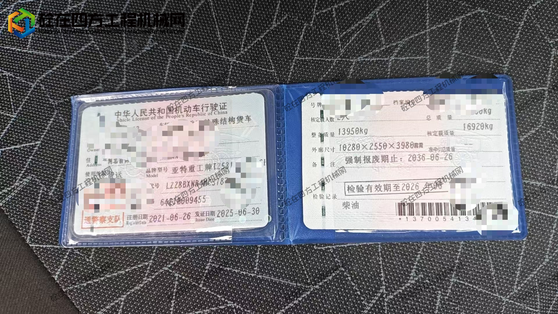 https://images.tongzsf.com/tong/truck_machine/20260908/16a9fbef47272e.jpg