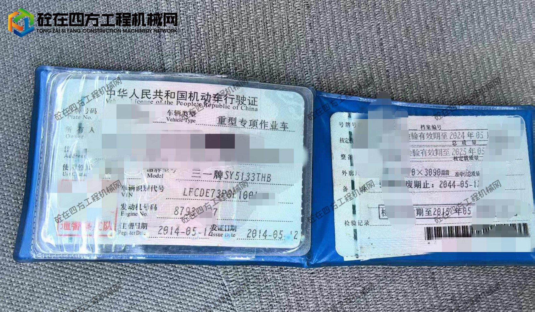 https://images.tongzsf.com/tong/truck_machine/20260908/16a9fc1e631710.jpg