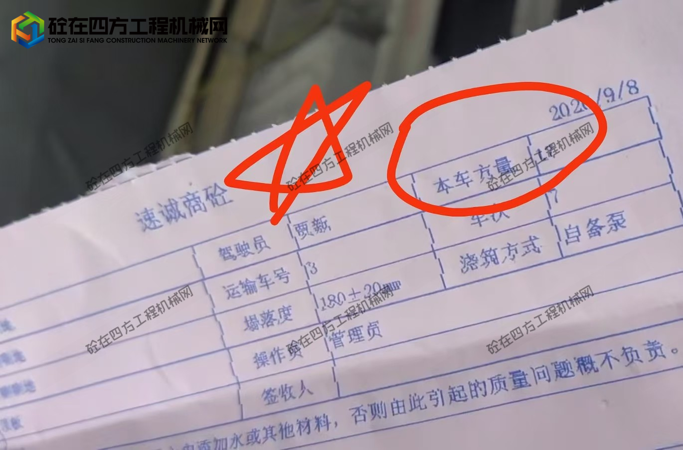 https://images.tongzsf.com/tong/truck_machine/20260909/16aa0bff00769e.jpg