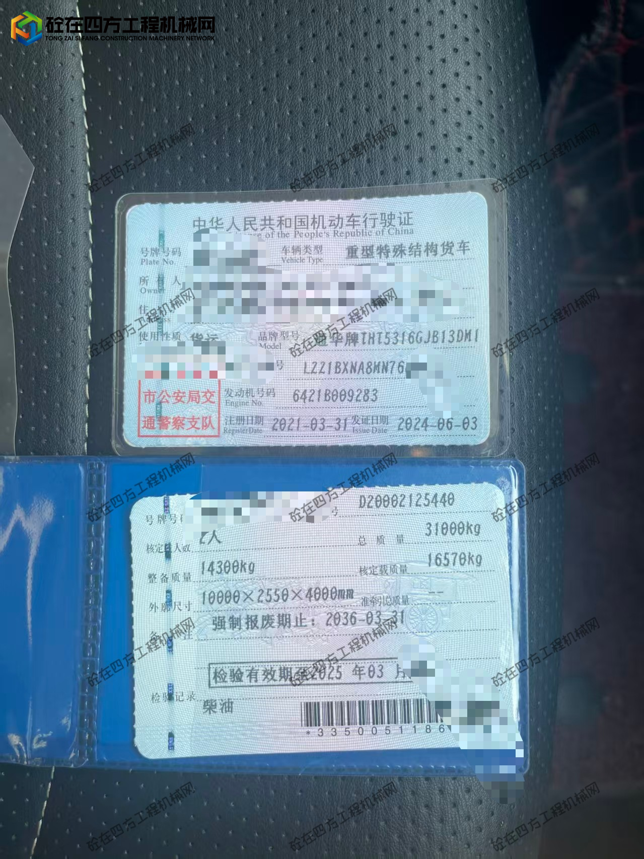 https://images.tongzsf.com/tong/truck_machine/20260909/16aa112cd8fa35.jpg