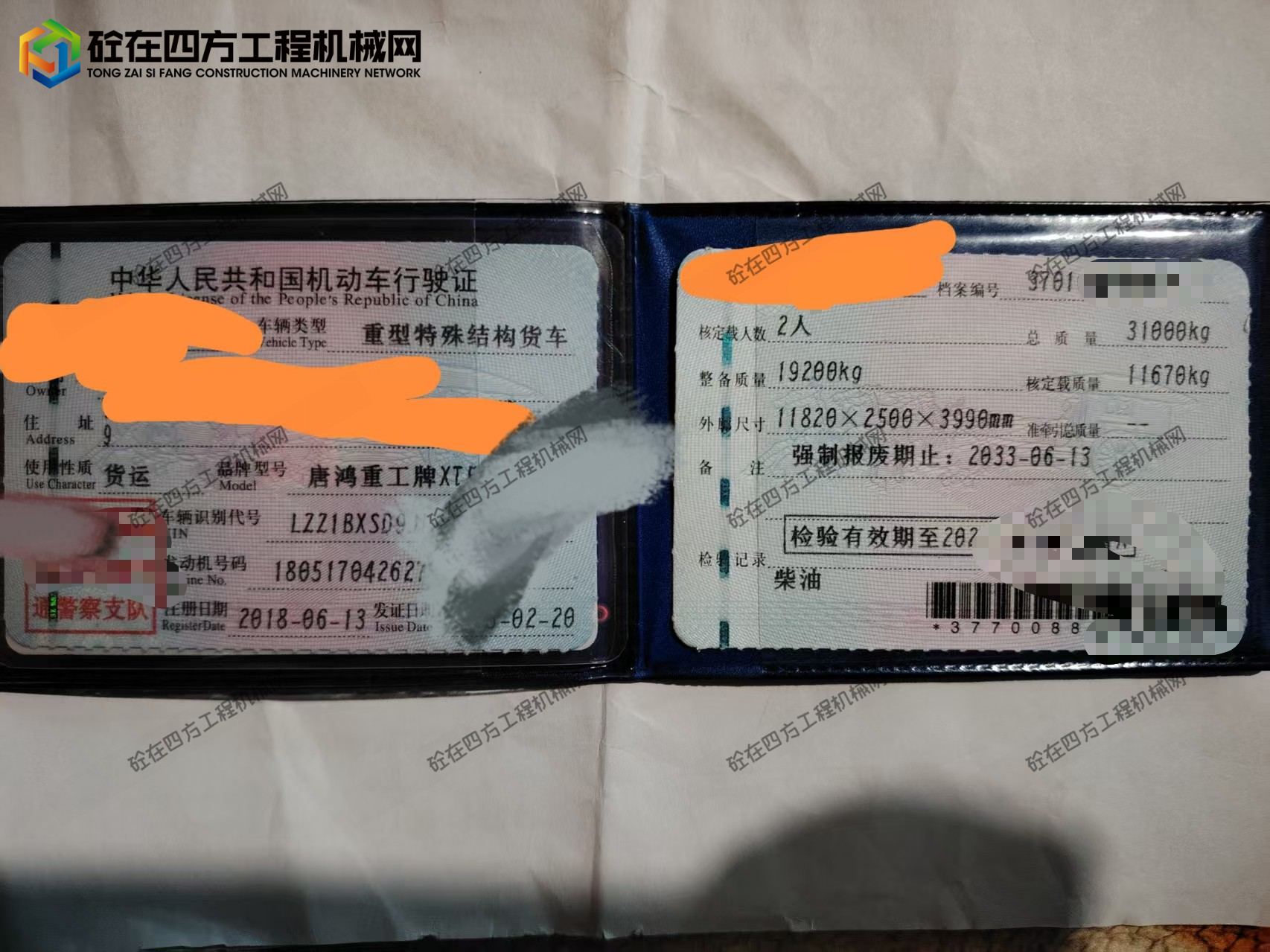 https://images.tongzsf.com/tong/truck_machine/20260909/16aa1293ebac43.jpg