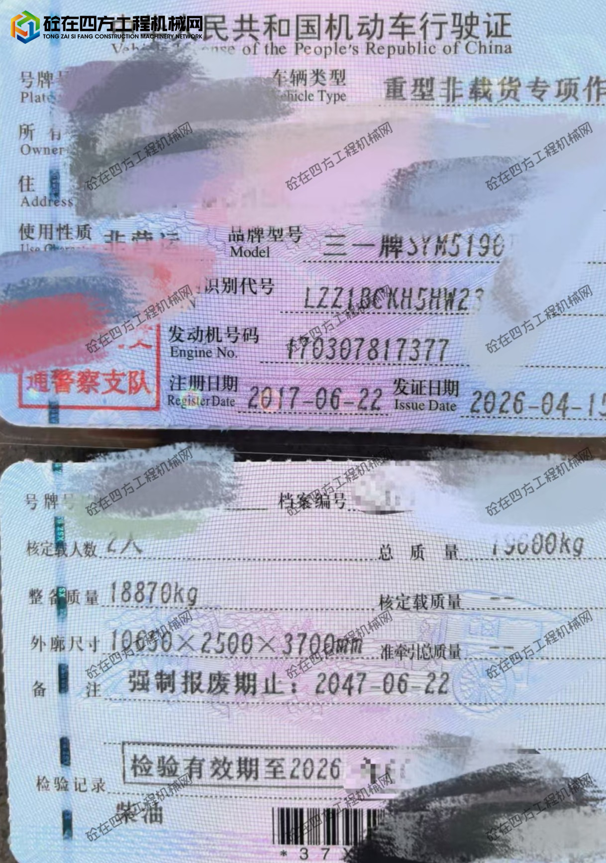 https://images.tongzsf.com/tong/truck_machine/20260910/16aa2c27abc158.jpg