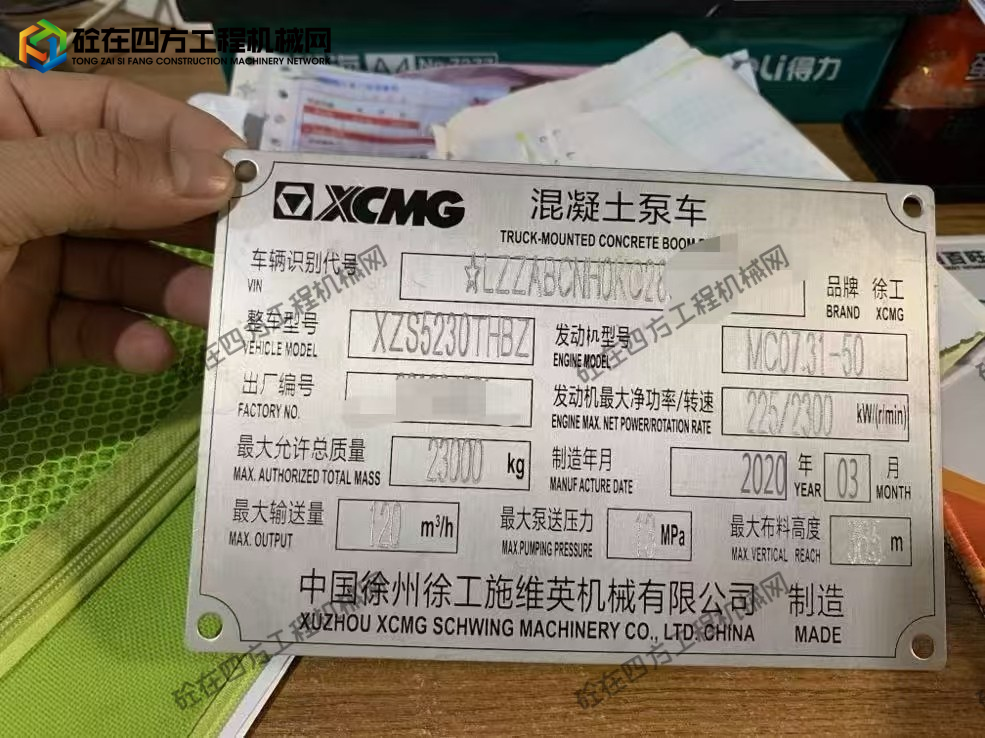 https://images.tongzsf.com/tong/truck_machine/20260913/16aa6537a23a9e.jpg