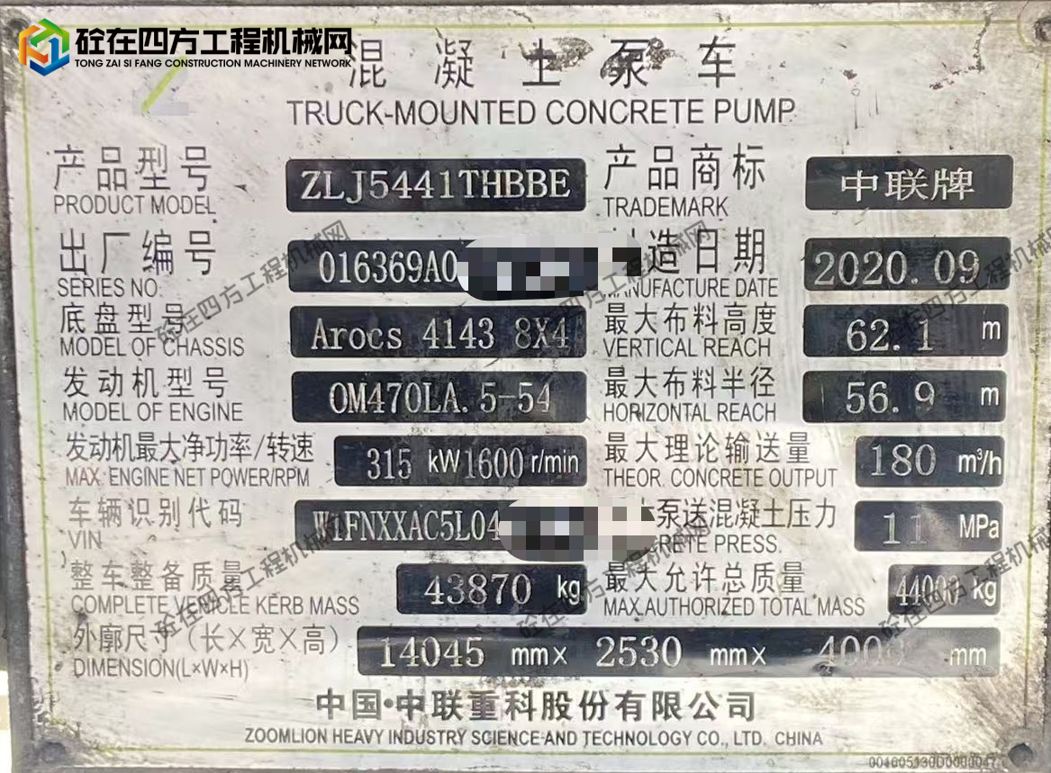 https://images.tongzsf.com/tong/truck_machine/20260914/16aa75fe3cdf26.jpg