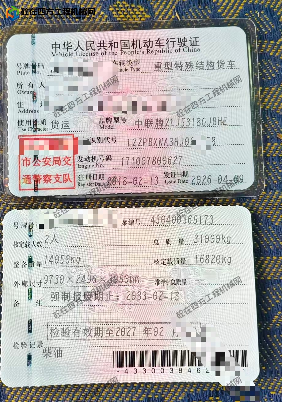 https://images.tongzsf.com/tong/truck_machine/20260914/16aa78df6d0e5e.jpg