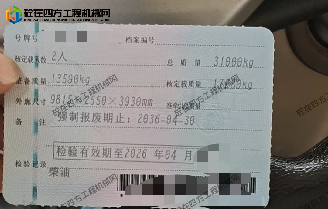 https://images.tongzsf.com/tong/truck_machine/20260914/16aa7952f2003b.jpg