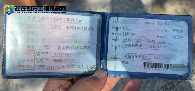 https://images.tongzsf.com/tong/truck_machine/20260915/16aa8e0a53ec8b.png