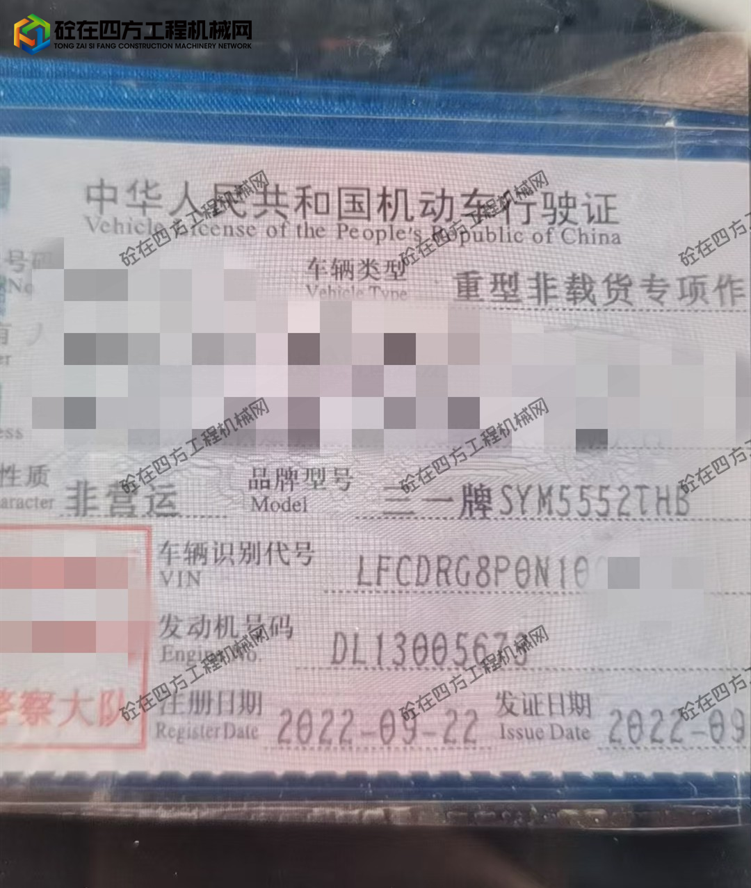 https://images.tongzsf.com/tong/truck_machine/20260915/16aa8f89ed3964.jpg