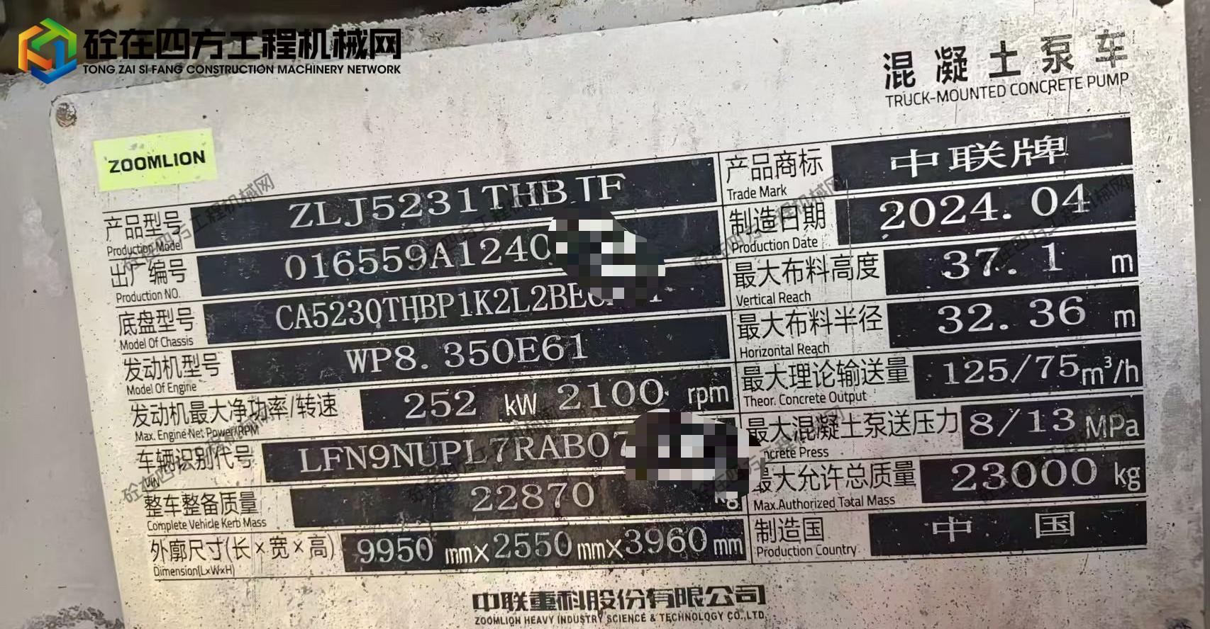 https://images.tongzsf.com/tong/truck_machine/20260915/16aa8fb40277ba.jpg
