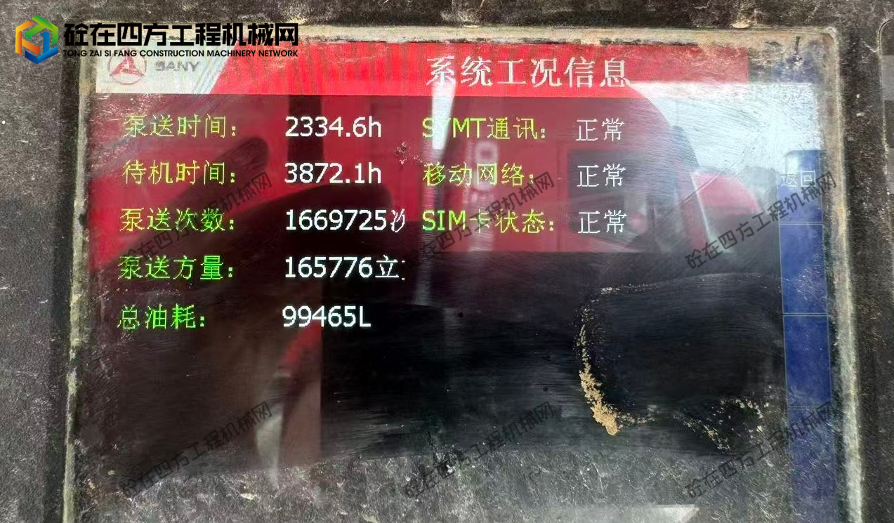 https://images.tongzsf.com/tong/truck_machine/20260915/16aa91086ace78.jpg