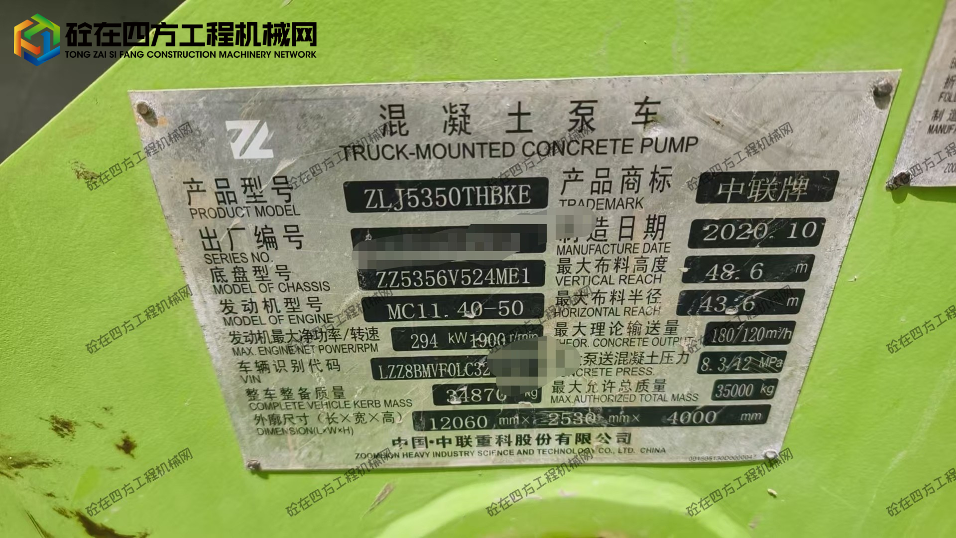 https://images.tongzsf.com/tong/truck_machine/20260915/16aa947bbb201f.jpg