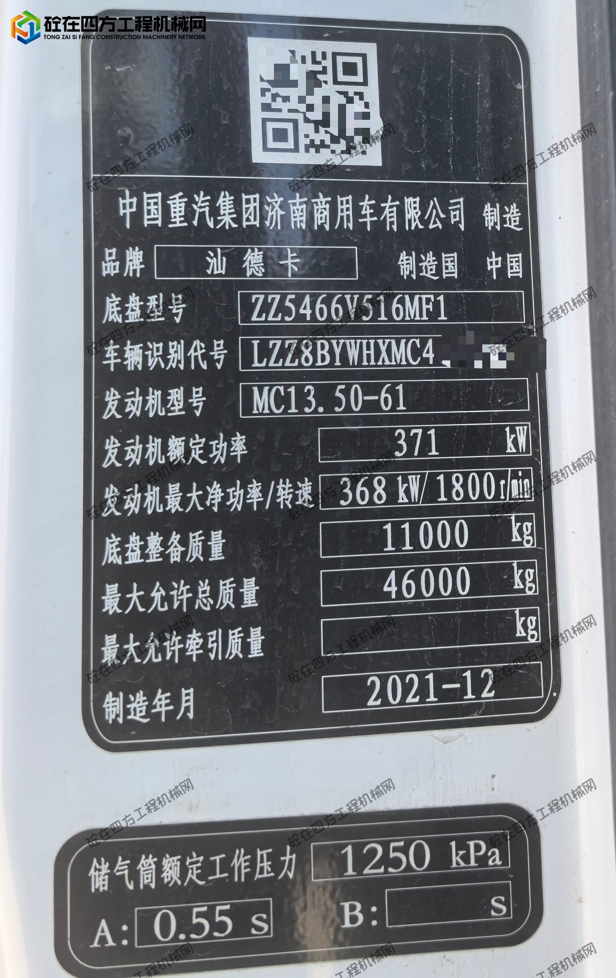 https://images.tongzsf.com/tong/truck_machine/20260916/16aaa02c4965a9.jpg