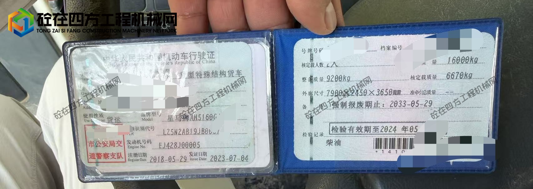 https://images.tongzsf.com/tong/truck_machine/20260917/16aab6afce0aea.jpg