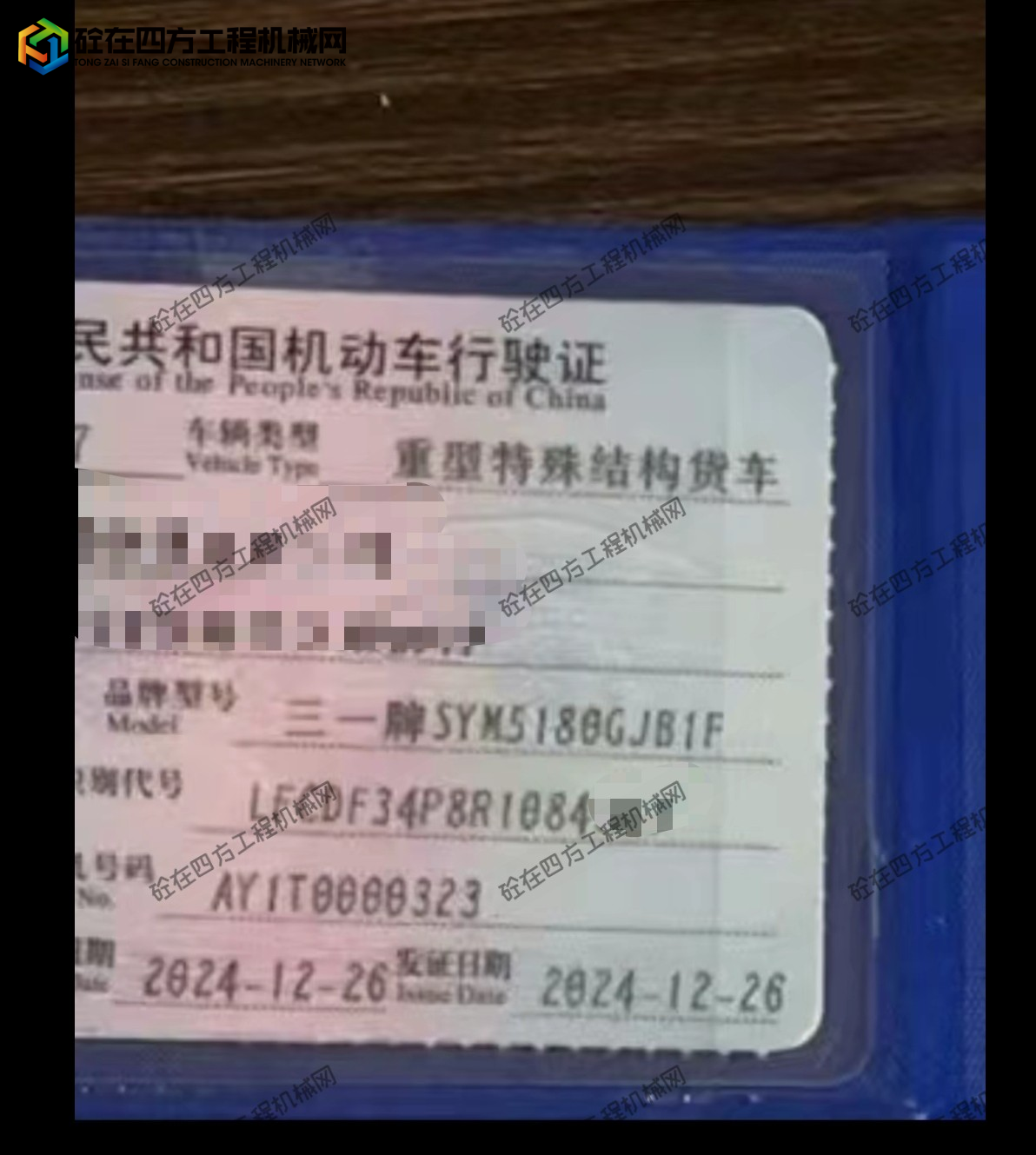 https://images.tongzsf.com/tong/truck_machine/20260917/16aabf7e6c9c91.jpg